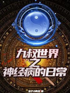 九叔!任老爷家又闹僵尸啦!