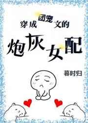 真千金回归后,被五个哥哥团宠了