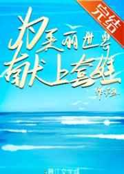 神医:开天眼后,我财色无双!