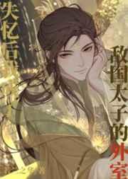 哈利波特:麻瓜王储在霍格沃兹