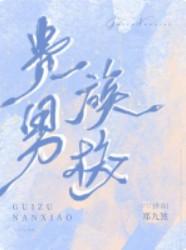 烽火抗日:铁胆军魂