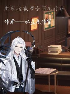 都市:这家事务所不对劲