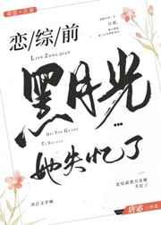 丧尸皇重生:拐个人类生包子