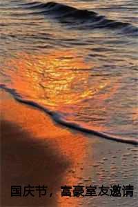 国庆节,富豪室友邀请全宿舍迪拜七日游