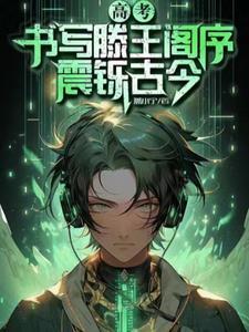 我高考推导可控核聚变不过分吧?