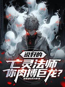 下水道职业的我,全靠属性!