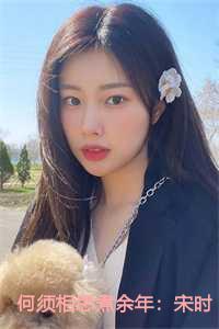 何须相思煮余年:宋时微+全文