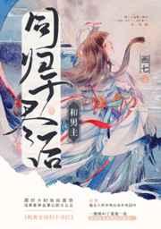 盗墓:只一人由不得