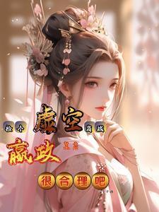 先助大秦后助汉,亿万大军天可汗