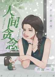 我是你夫君(重生)