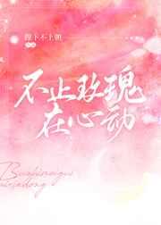 妄折娇枝(重生)