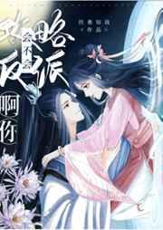 谁教你这样御夫的!