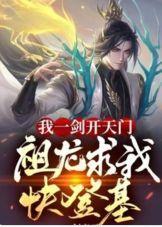 大秦:母后,你也不想进教司坊吧