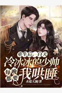 儿媳妇吃了蛇胆之后,变异了