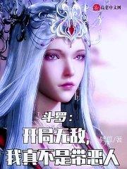 人在奥特,外挂好像是个异能锁