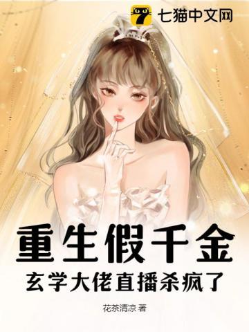 星际宠婚:韩教授的飒妻又掉马了