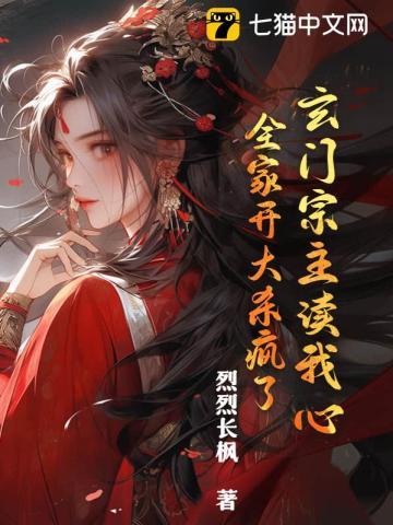 穿书末世,只为遇见你!