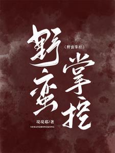 弃妃翻身,王爷日日求复合