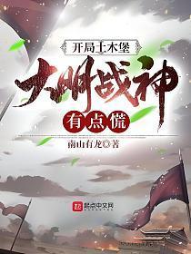 开局土木堡,大明战神有点慌