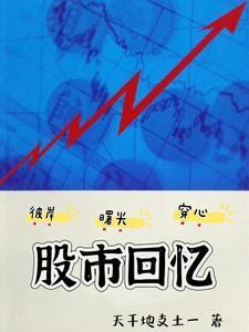 股市绝学:从入门到精通