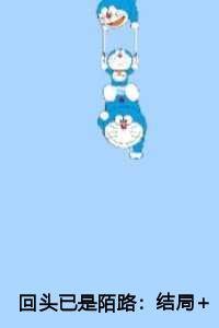 回头已是陌路:结局+番外+完结