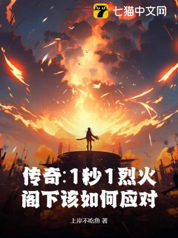 闪婚财阀大佬:大叔宠坏小娇妻