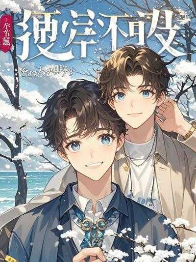 未婚夫要退婚,我让他还心