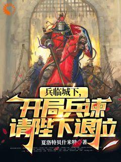 主角是罗兰罗伯特的小说