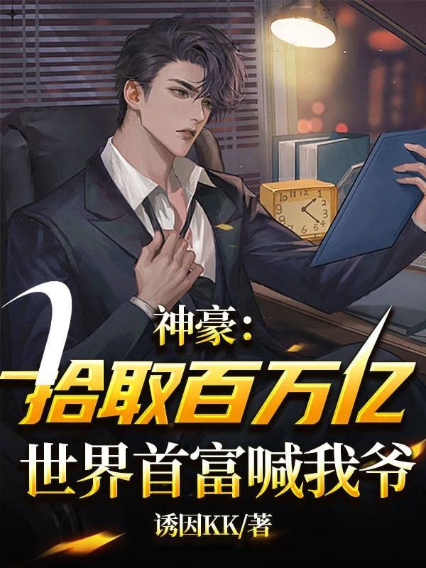 我吕布重生后,登峰造极