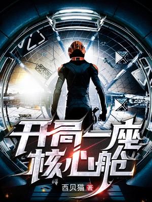 人在海贼:化身八大恶魔!