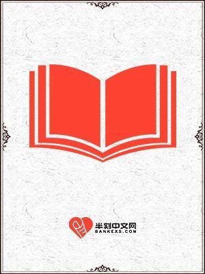 重生回坠楼之前,我杀疯了