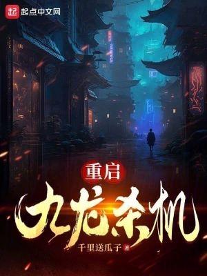 赛博:九龙城