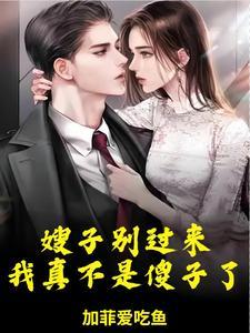 哥哥战死后,嫂子要嫁给我