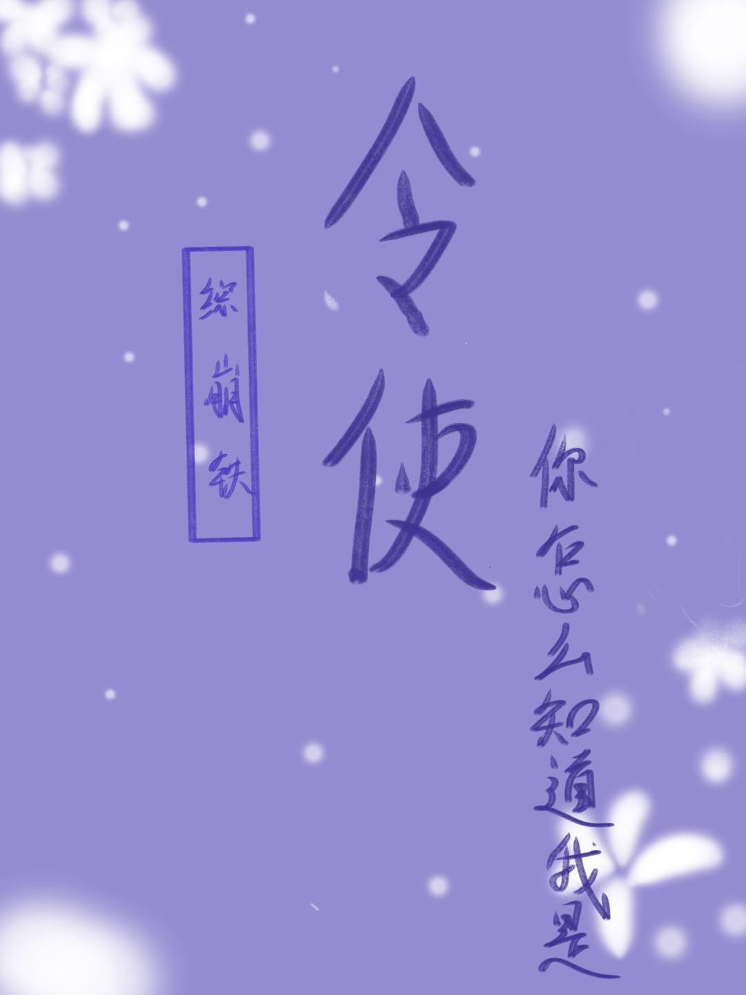 咒回:如果神会为你心软