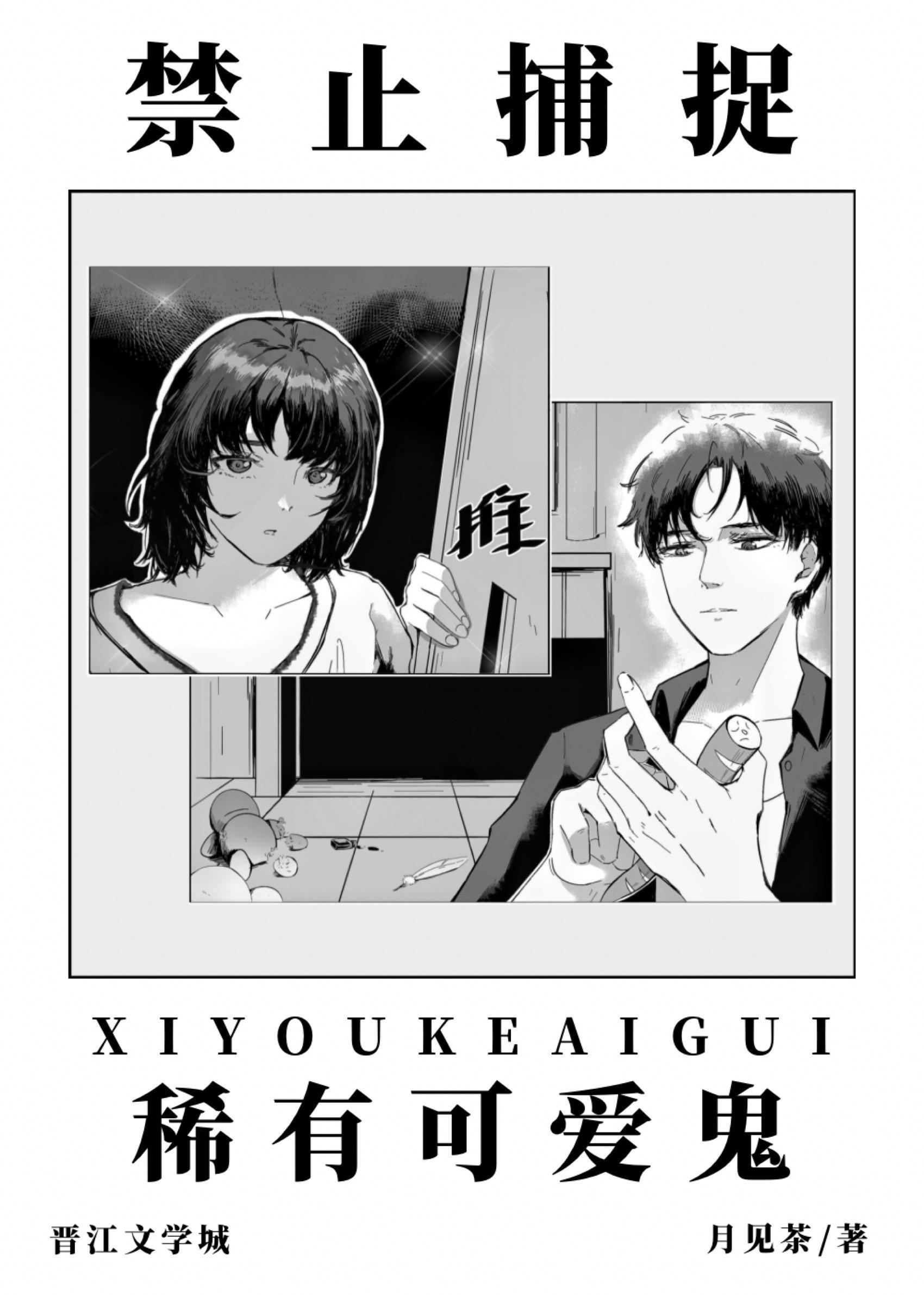 触手入了爱河,黏人还爱虎摸