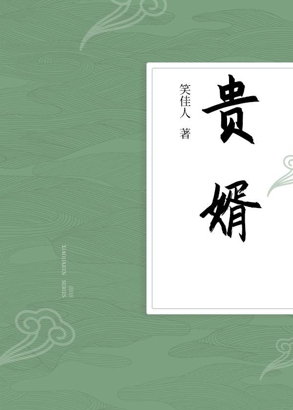 农门团宠:锦鲤福星物资旺全家