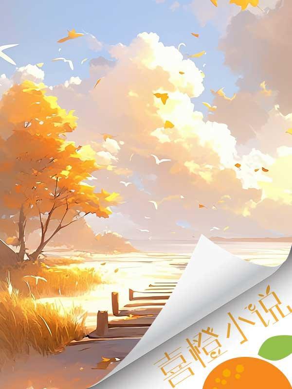 和高龄之花分手后,他痛不欲生