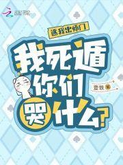 逐我出师门,我死遁你们哭什么?