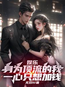 娱乐:顶流可以浪,但不能菜!