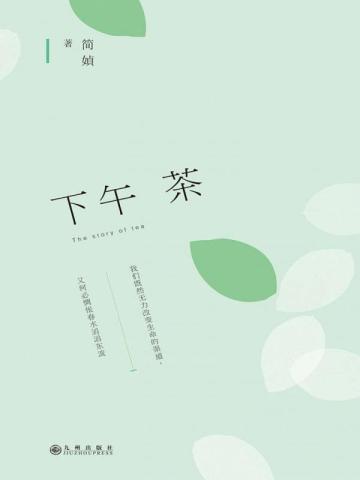后宫:甄嬛传6