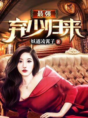 第一狂妃:绝色邪王宠妻无度