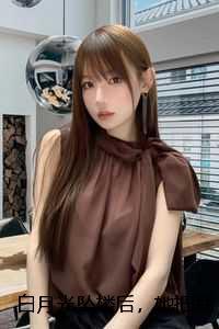 白月光坠楼后,她把我送进监狱