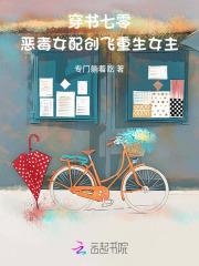 穿书七零:恶毒女配创飞重生女主