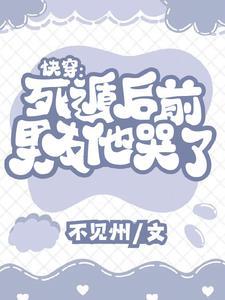 虐哭前男友?那不是手到擒来