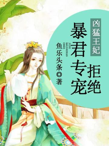 盛世溺宠,毒妃不好惹