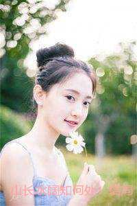 山长水阔知何处:结局+番外