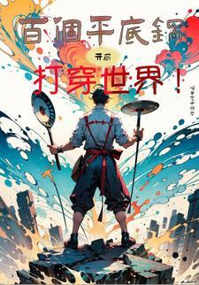 开局装备挂,堆装备数量就能变强