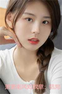 萧萧南风知我意:结局+番外