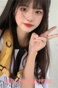 我真切伴她看过流萤：结局+番外