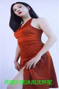 许凛川姜沐岚沈怀笙：结局+番外